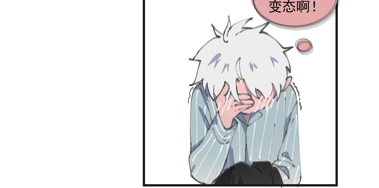 《无邪战栗》第九话 暗涌 第38页