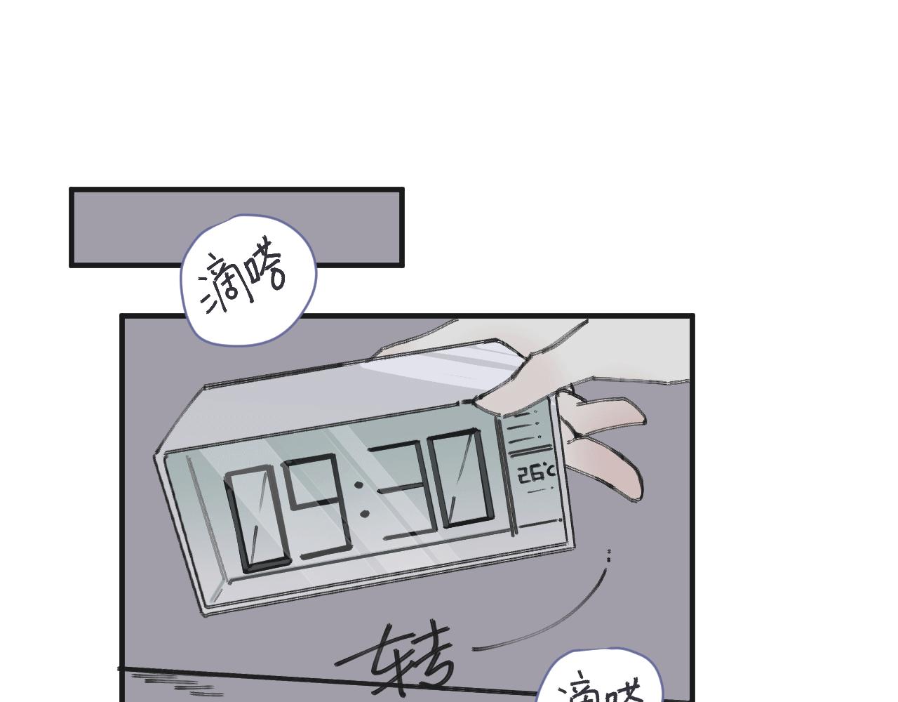 《无邪战栗》第九话 暗涌 第39页