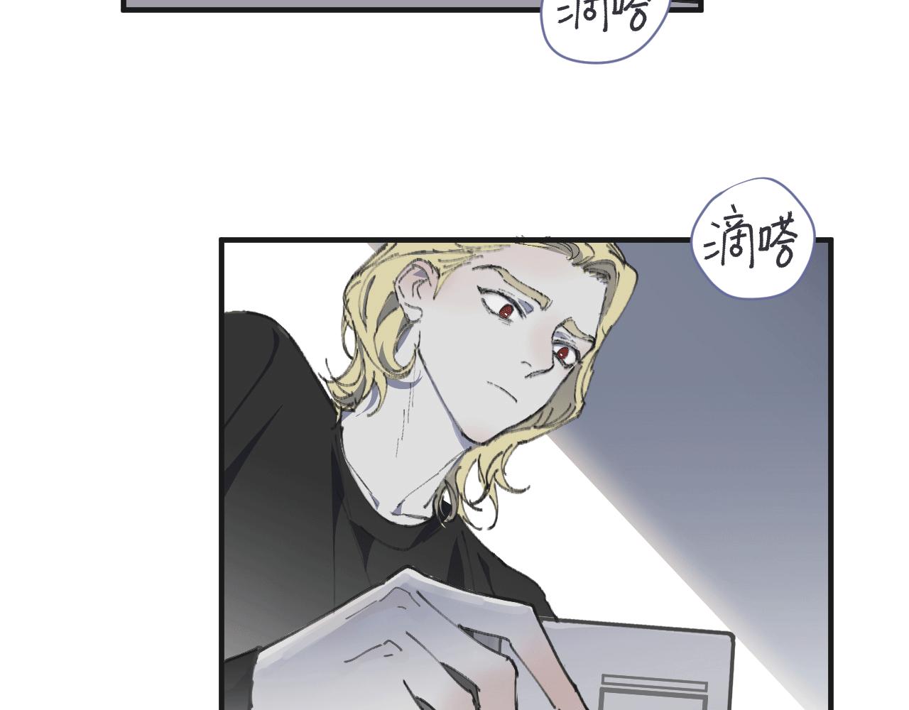 《无邪战栗》第九话 暗涌 第40页