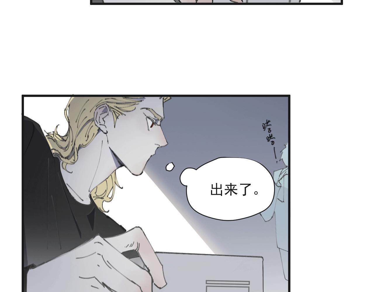 《无邪战栗》第九话 暗涌 第41页