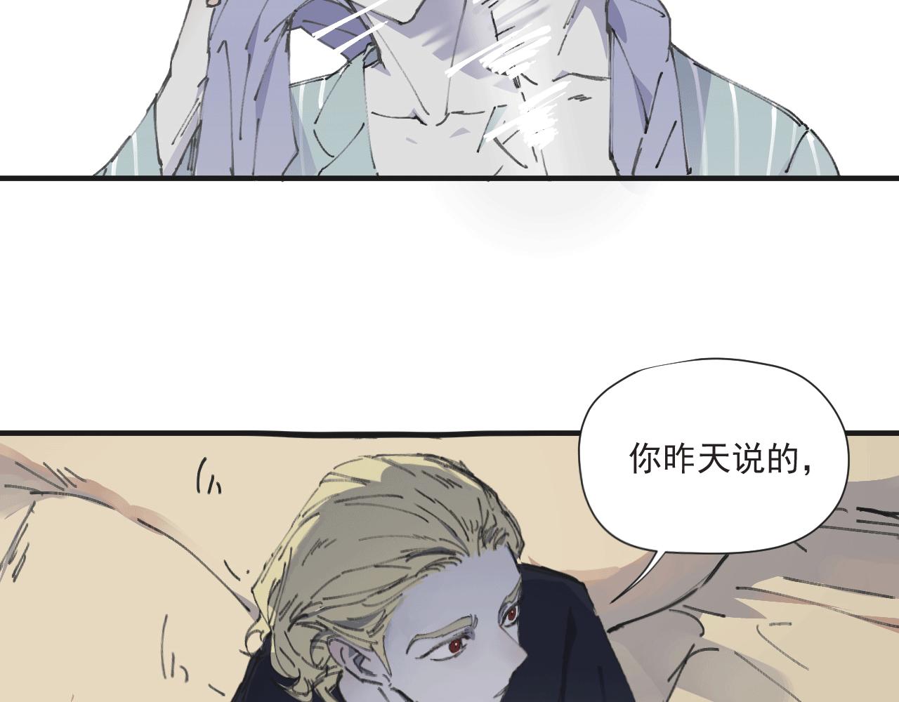 《无邪战栗》第九话 暗涌 第44页