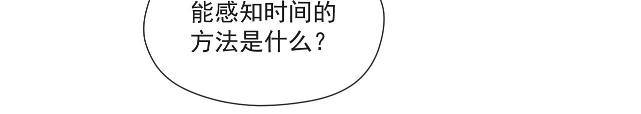 《无邪战栗》第九话 暗涌 第46页