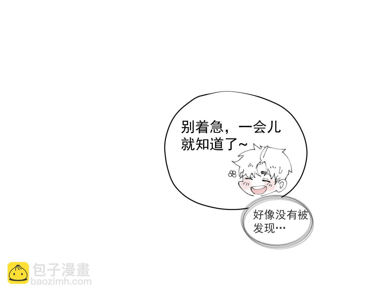 《无邪战栗》第九话 暗涌 第47页