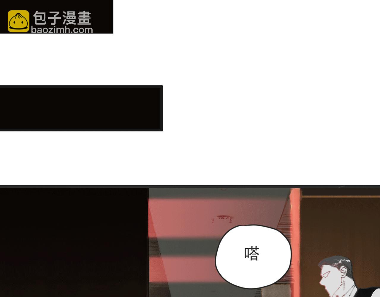 《无邪战栗》第九话 暗涌 第49页