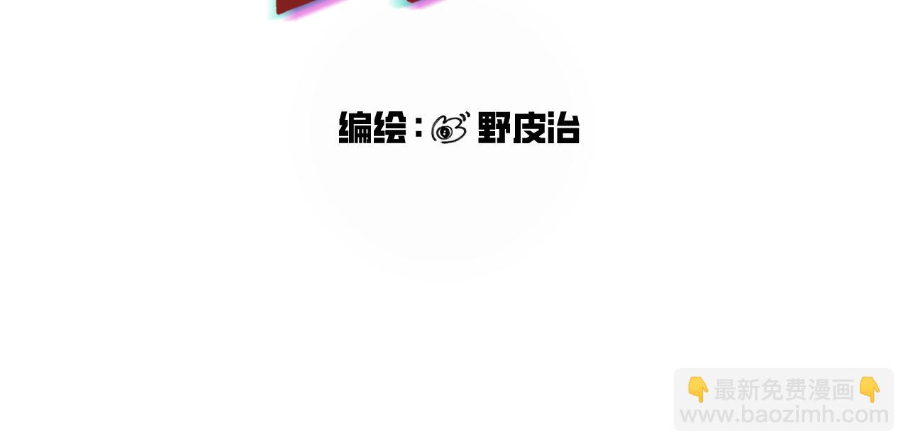 《无邪战栗》第九话 暗涌 第4页