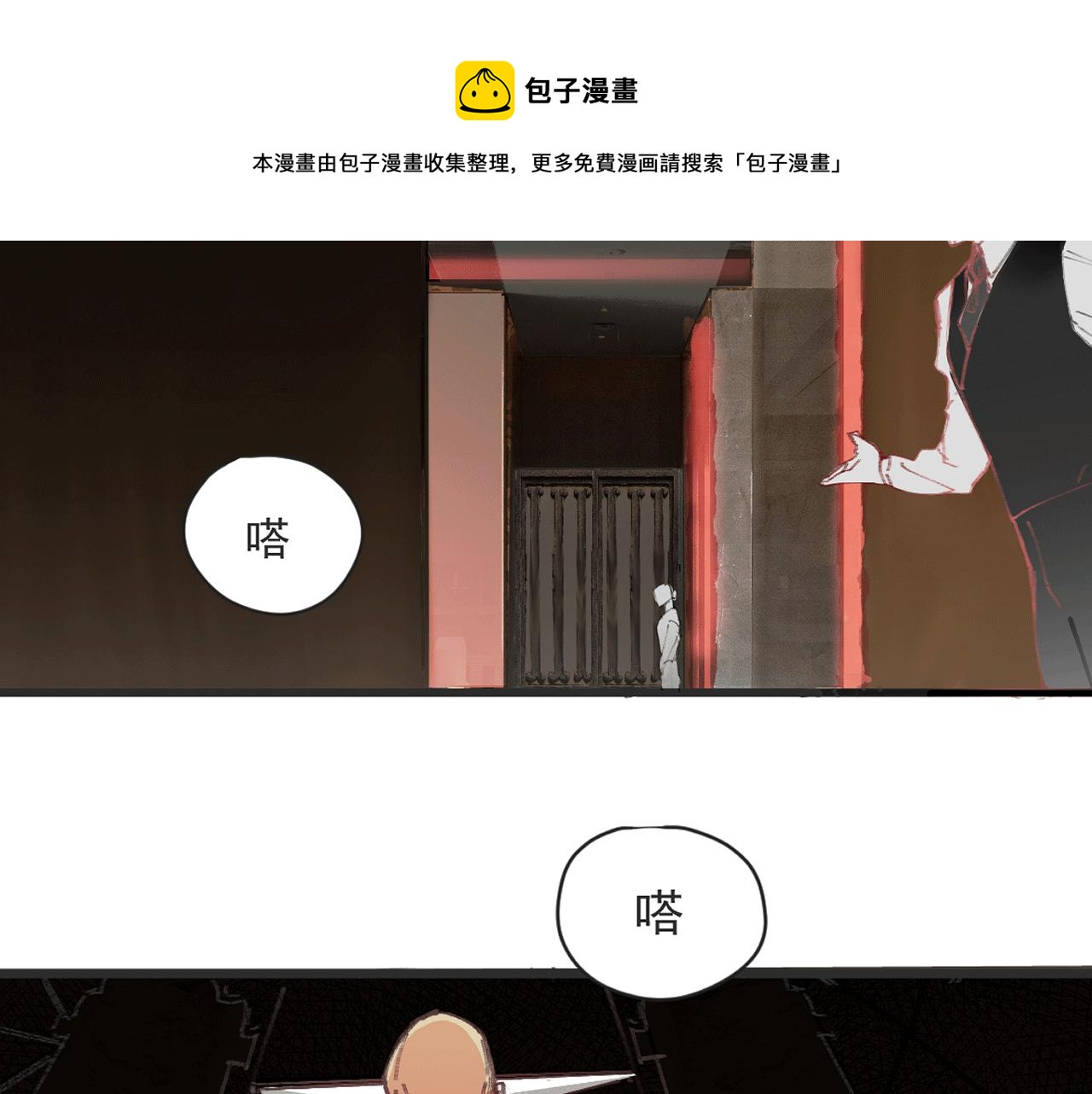 《无邪战栗》第九话 暗涌 第50页