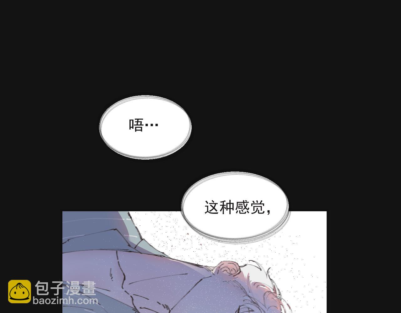 《无邪战栗》第九话 暗涌 第5页