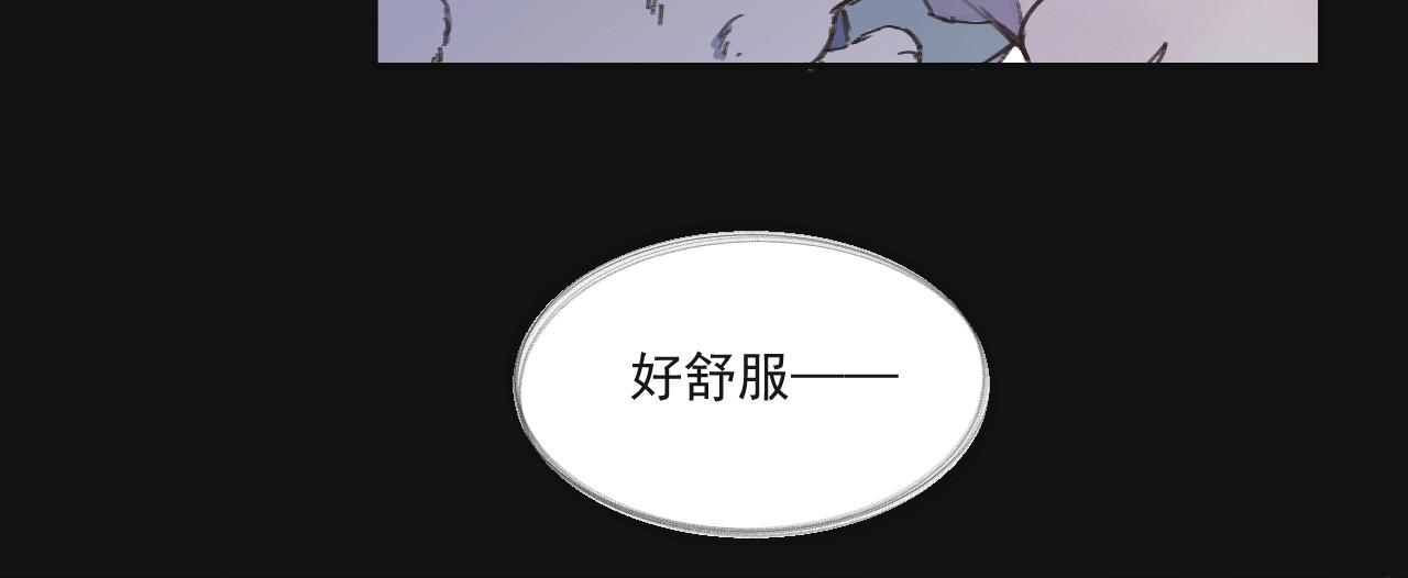 《无邪战栗》第九话 暗涌 第7页