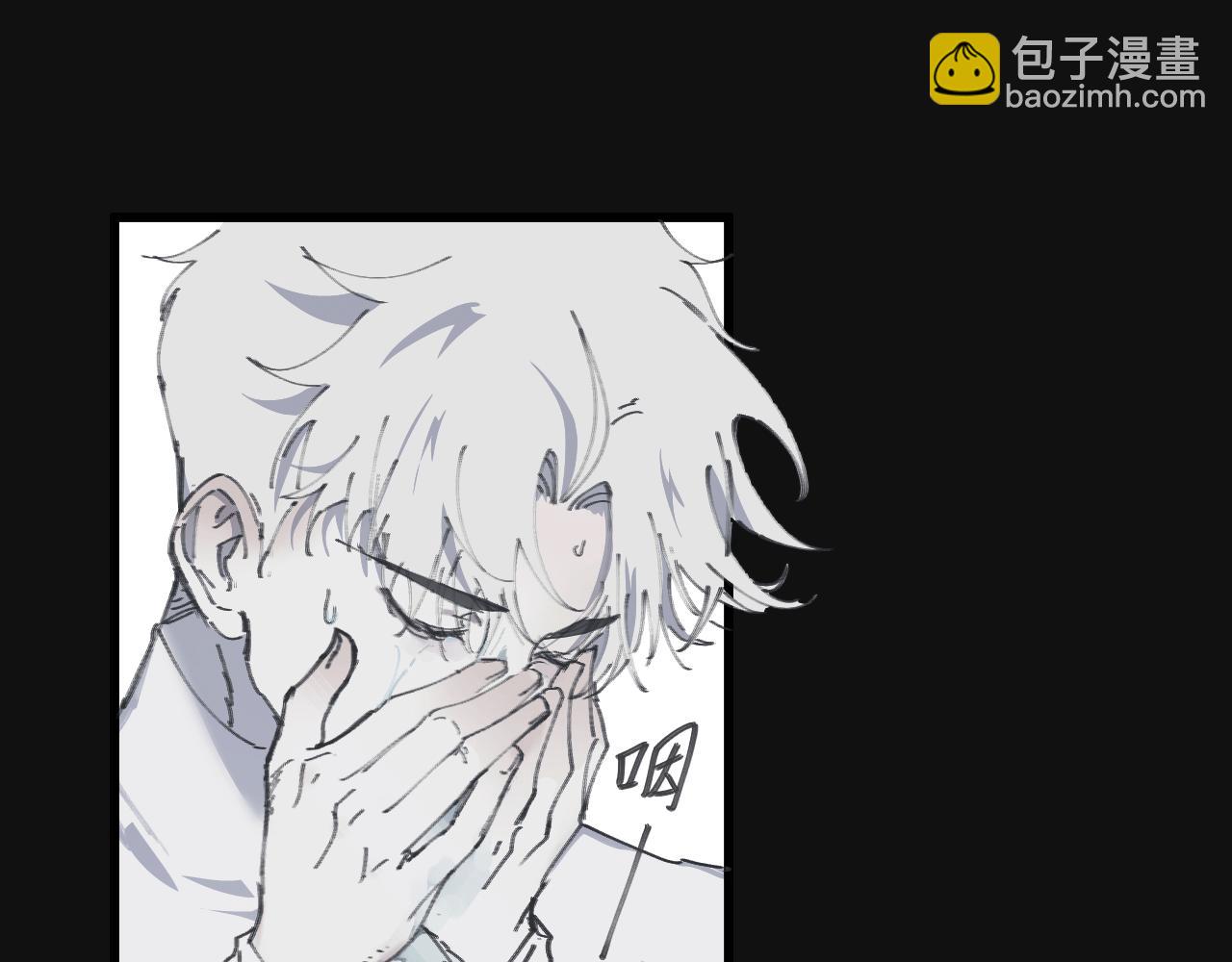 《无邪战栗》第八话 独白 第16页