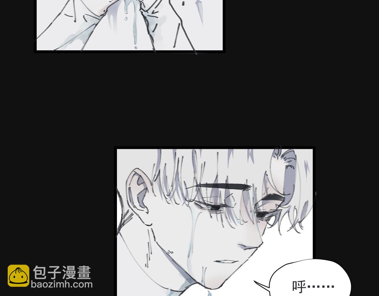 《无邪战栗》第八话 独白 第17页