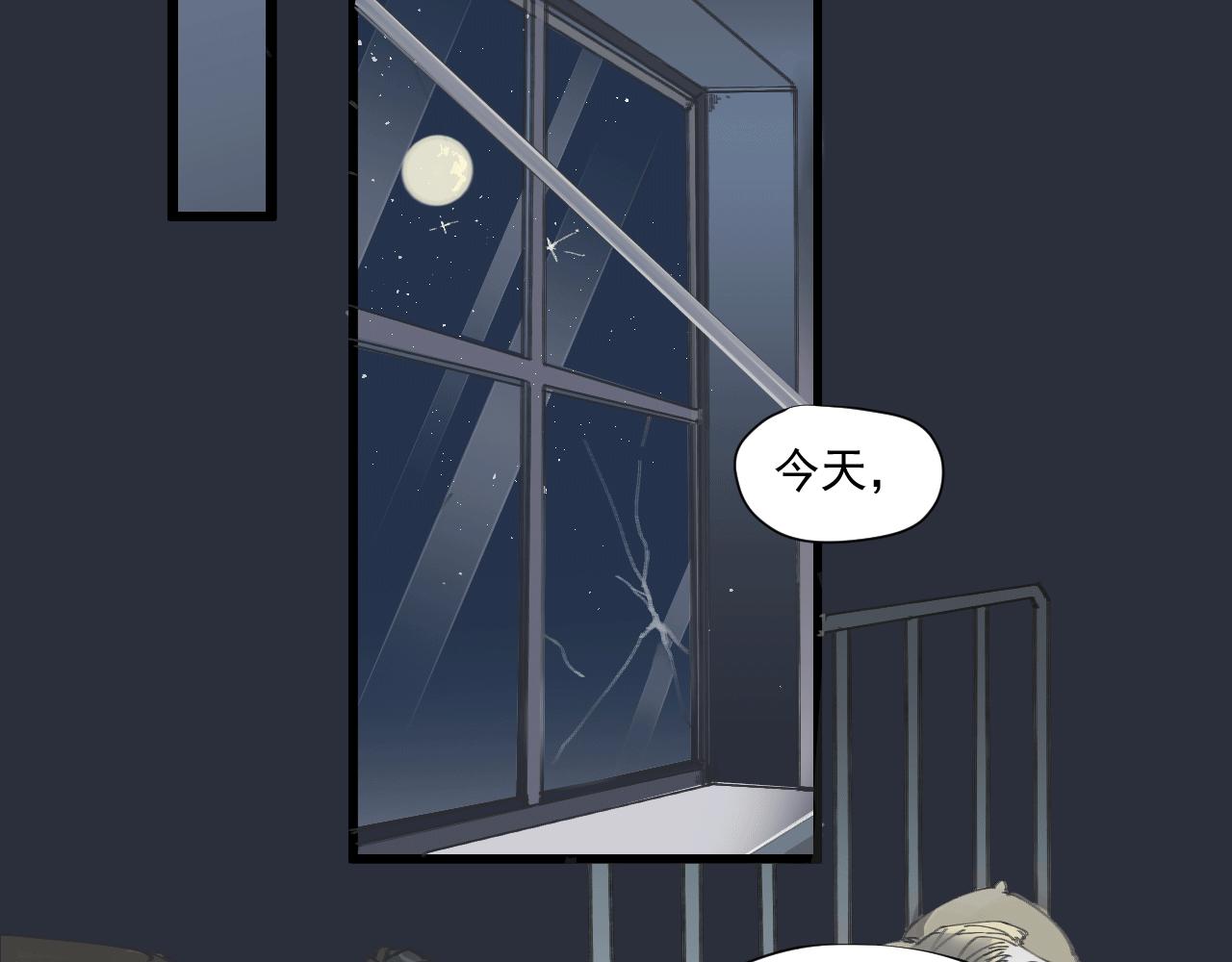 《无邪战栗》第八话 独白 第20页