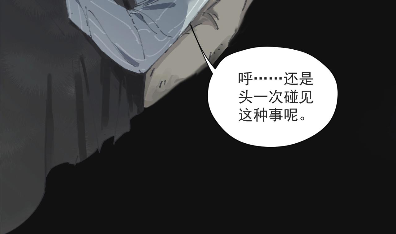 《无邪战栗》第八话 独白 第22页