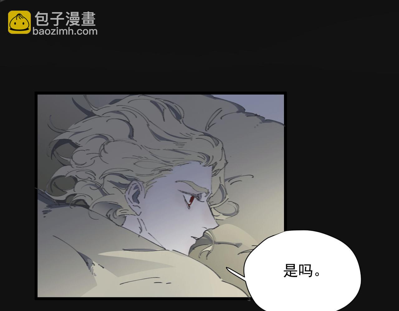 《无邪战栗》第八话 独白 第23页