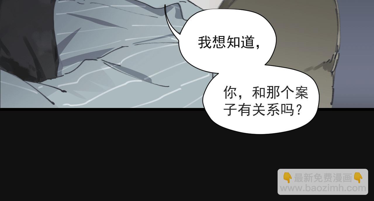 《无邪战栗》第八话 独白 第28页