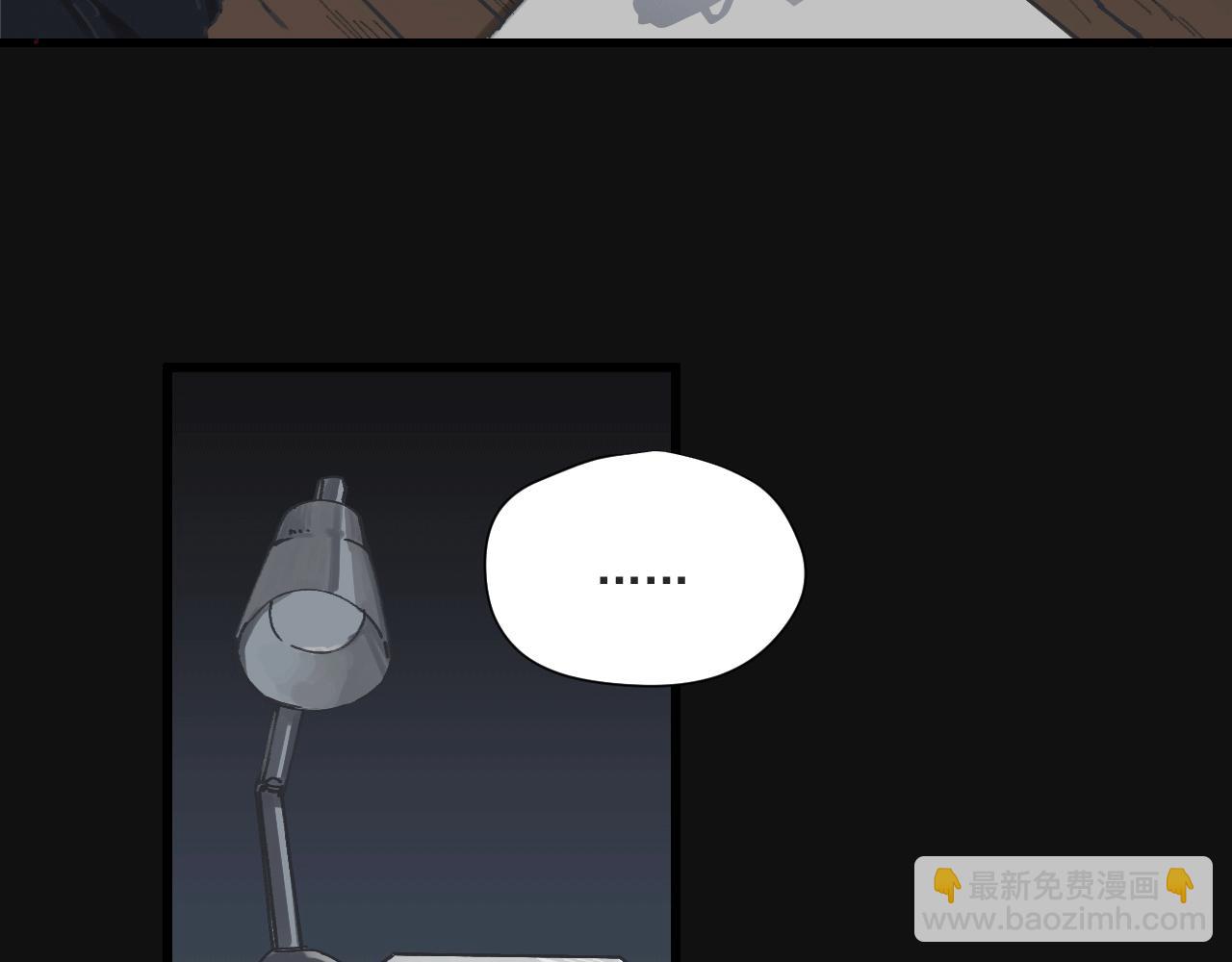 《无邪战栗》第八话 独白 第31页