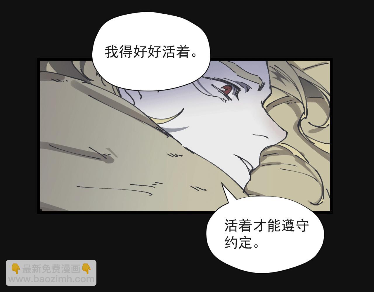 《无邪战栗》第八话 独白 第37页