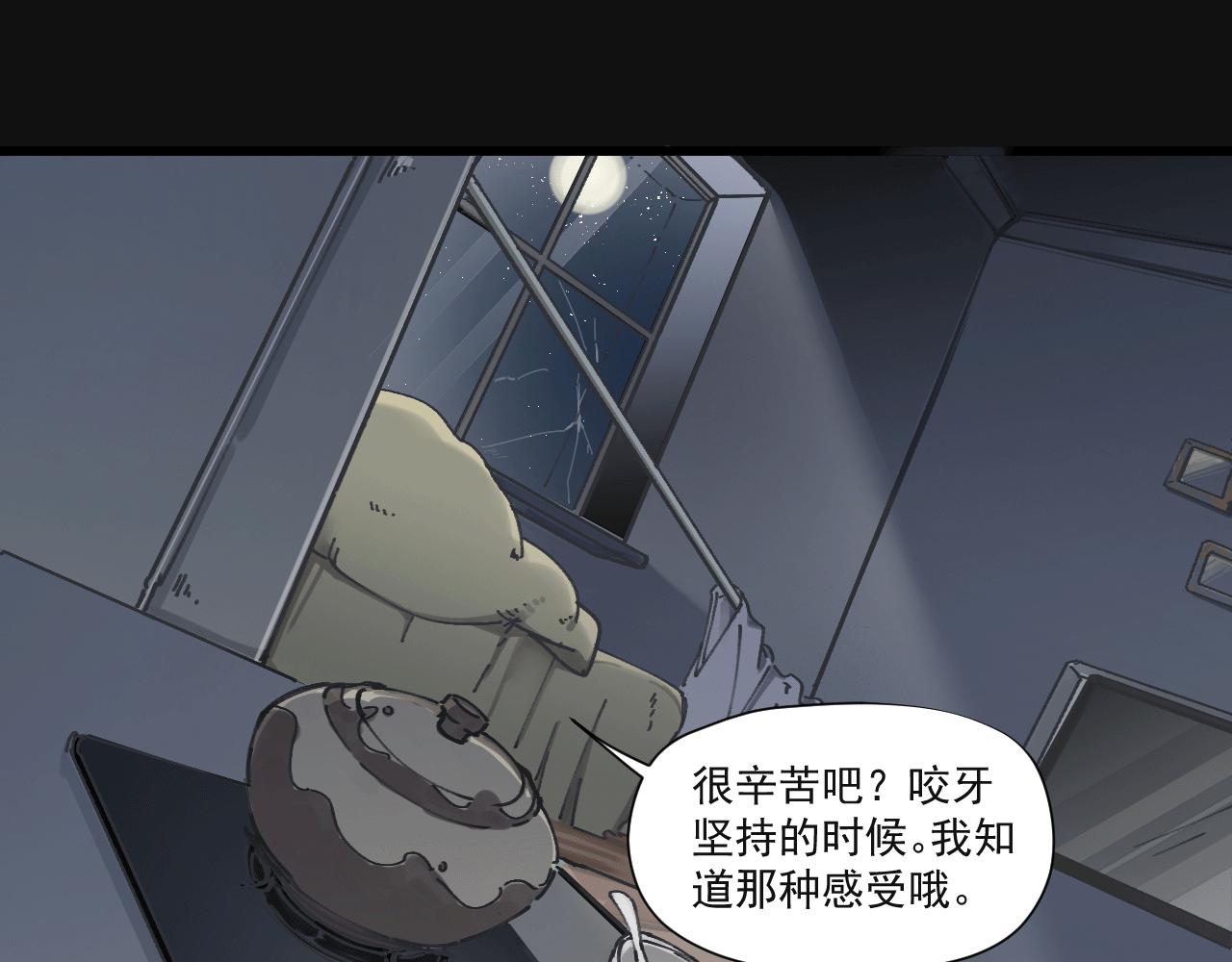 《无邪战栗》第八话 独白 第38页