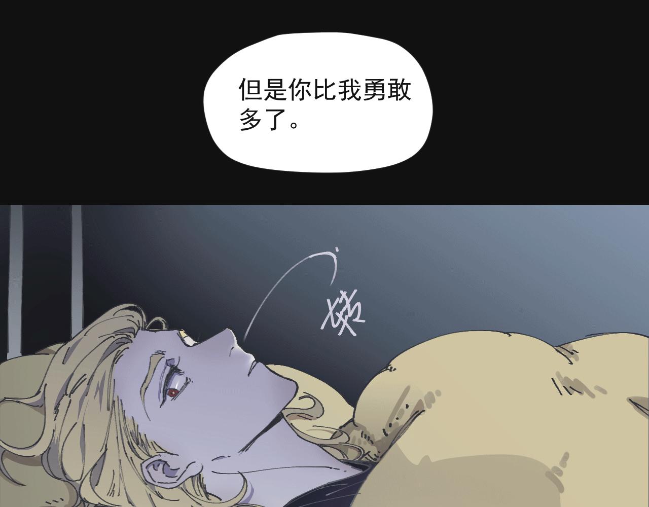 《无邪战栗》第八话 独白 第41页