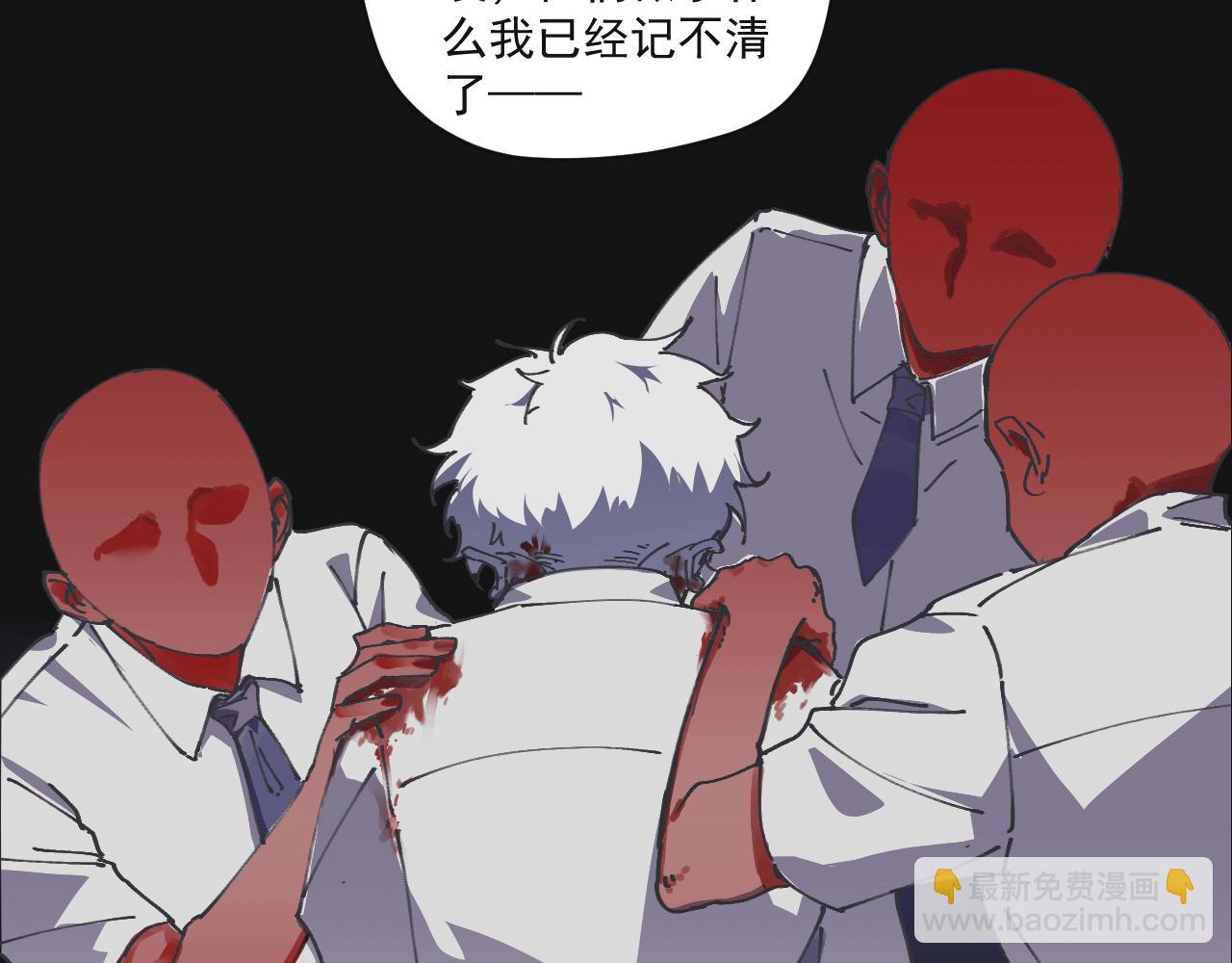 《无邪战栗》第八话 独白 第43页