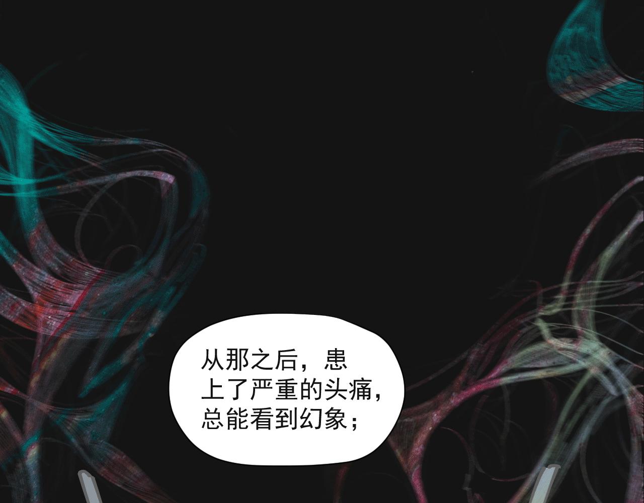 《无邪战栗》第八话 独白 第45页