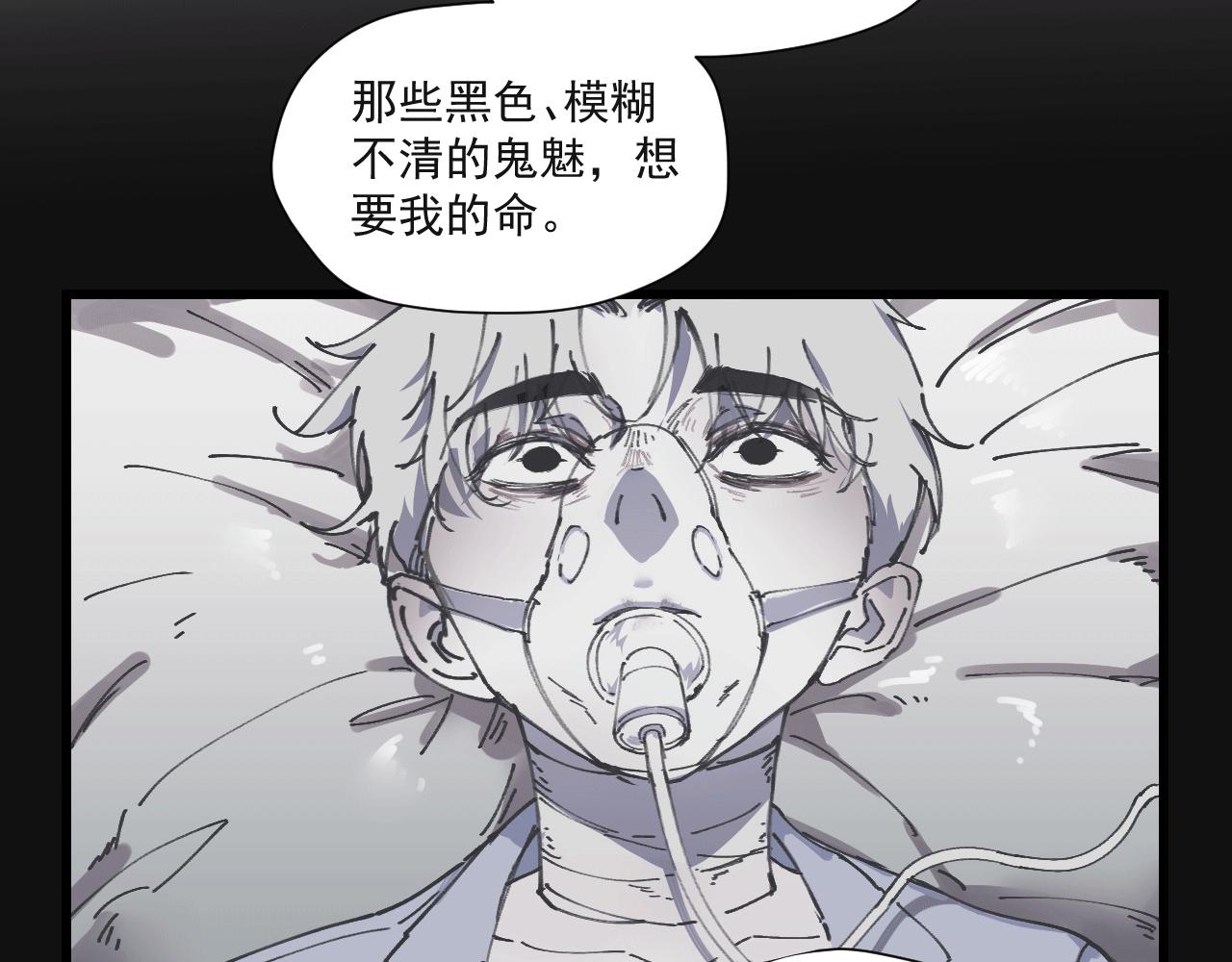 《无邪战栗》第八话 独白 第48页