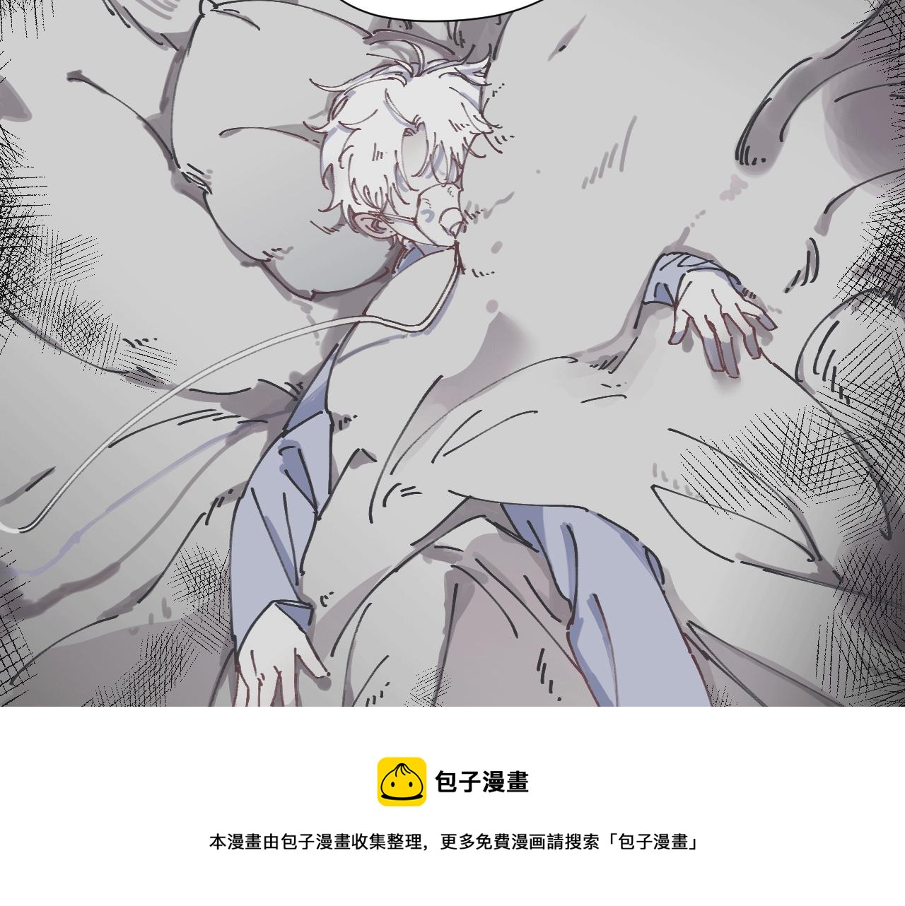《无邪战栗》第八话 独白 第50页