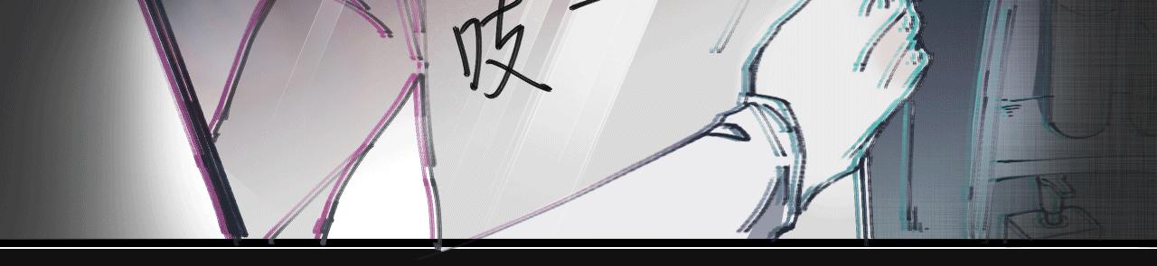 《无邪战栗》第八话 独白 第8页