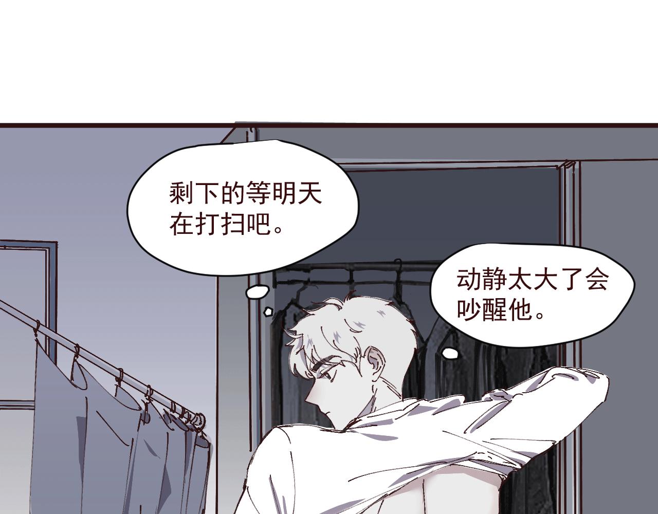 《无邪战栗》第六话 隐忍（下） 第11页