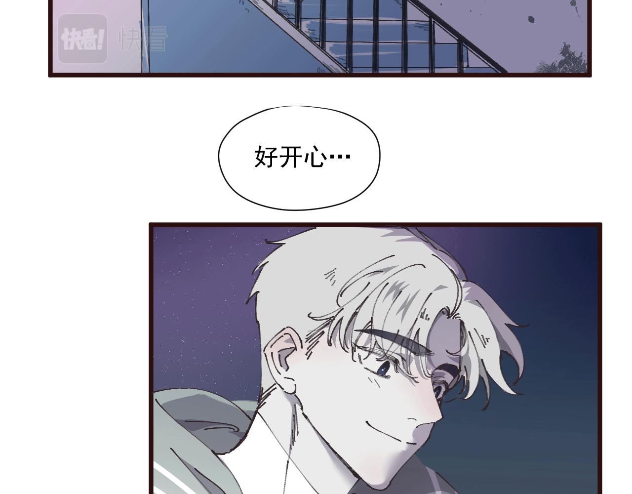 《无邪战栗》第六话 隐忍（下） 第14页
