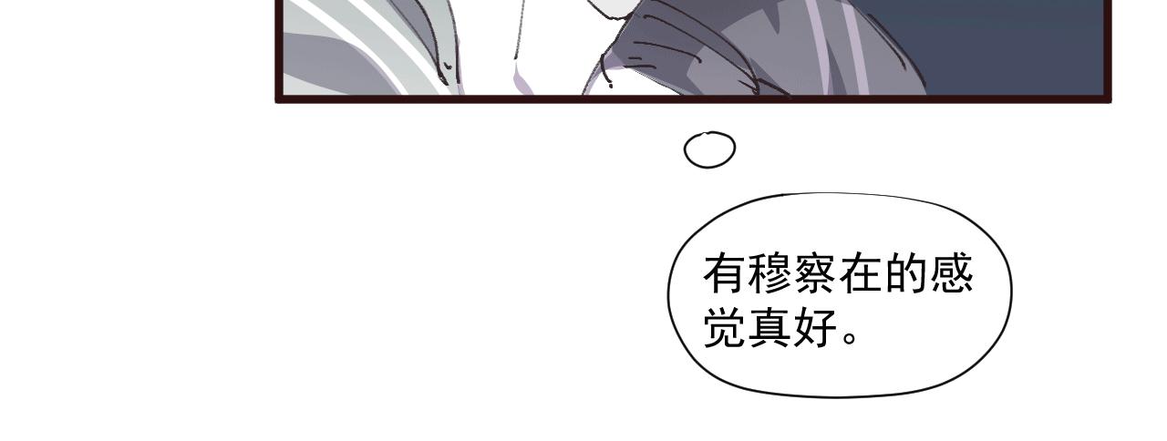 《无邪战栗》第六话 隐忍（下） 第15页