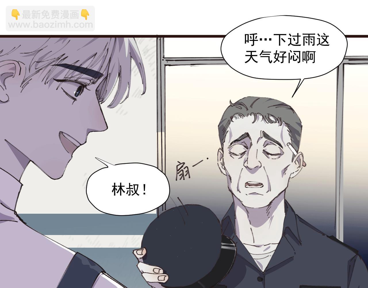 《无邪战栗》第六话 隐忍（下） 第19页