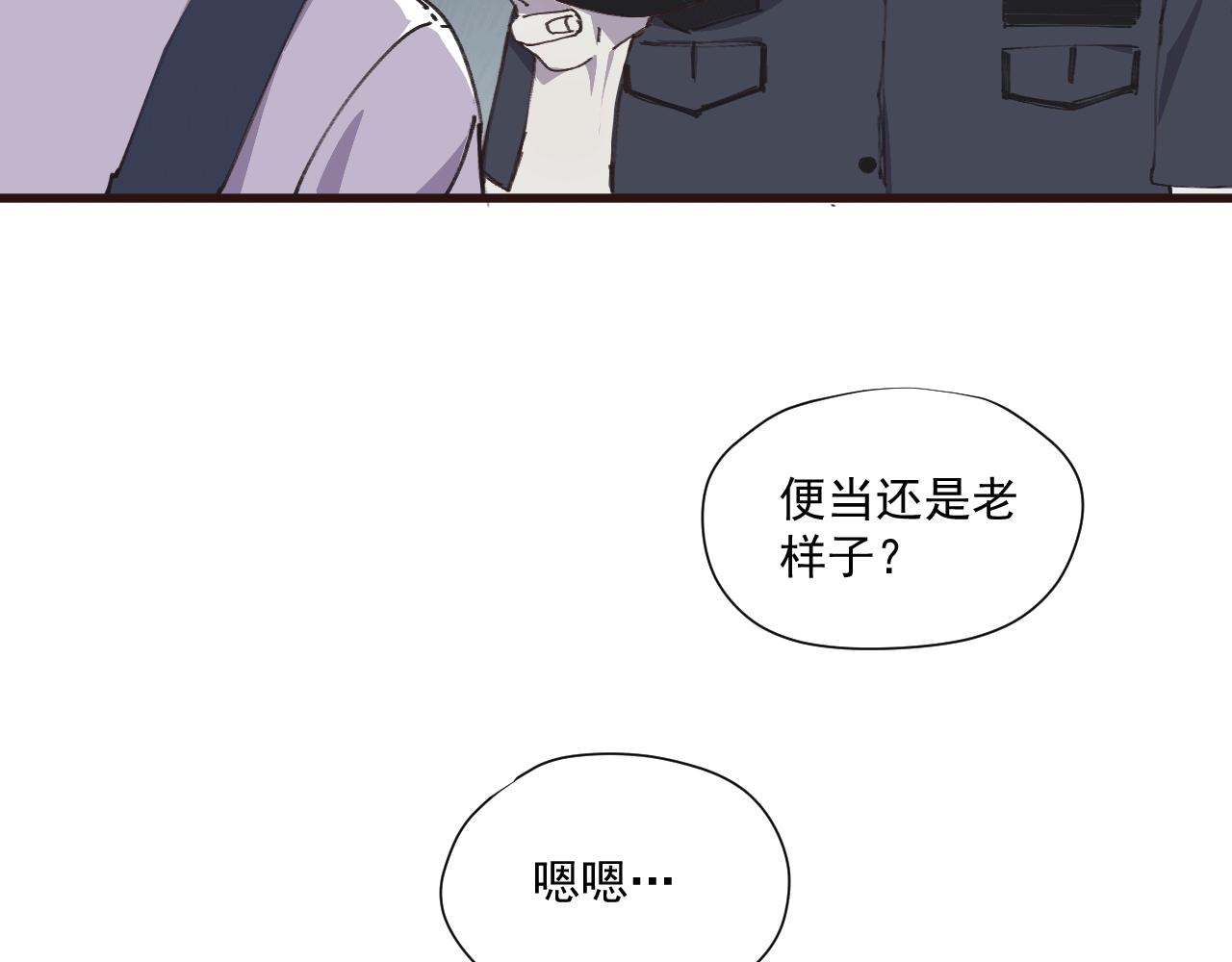《无邪战栗》第六话 隐忍（下） 第20页