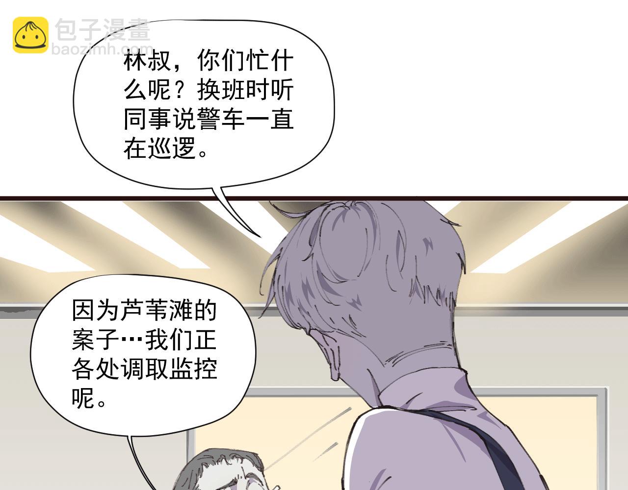 《无邪战栗》第六话 隐忍（下） 第22页