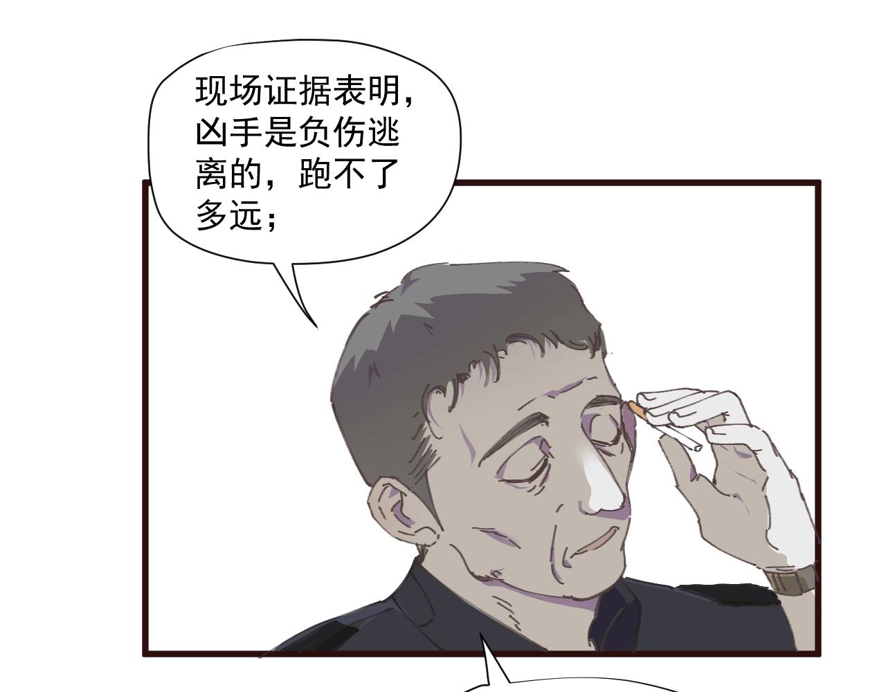 《无邪战栗》第六话 隐忍（下） 第24页