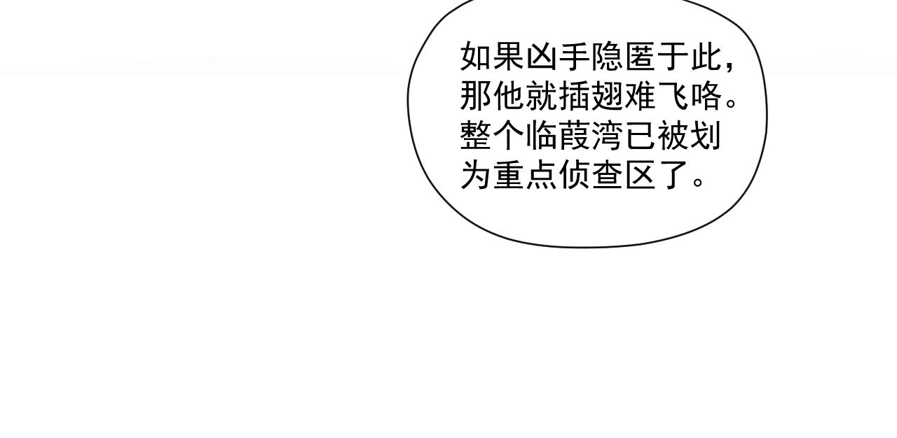 《无邪战栗》第六话 隐忍（下） 第25页