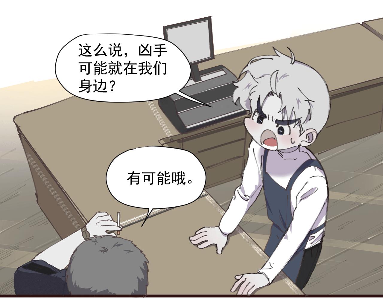 《无邪战栗》第六话 隐忍（下） 第26页