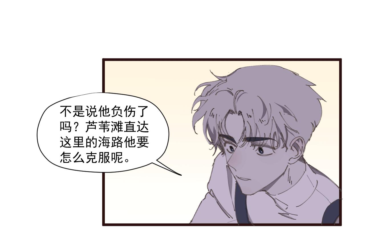 《无邪战栗》第六话 隐忍（下） 第27页