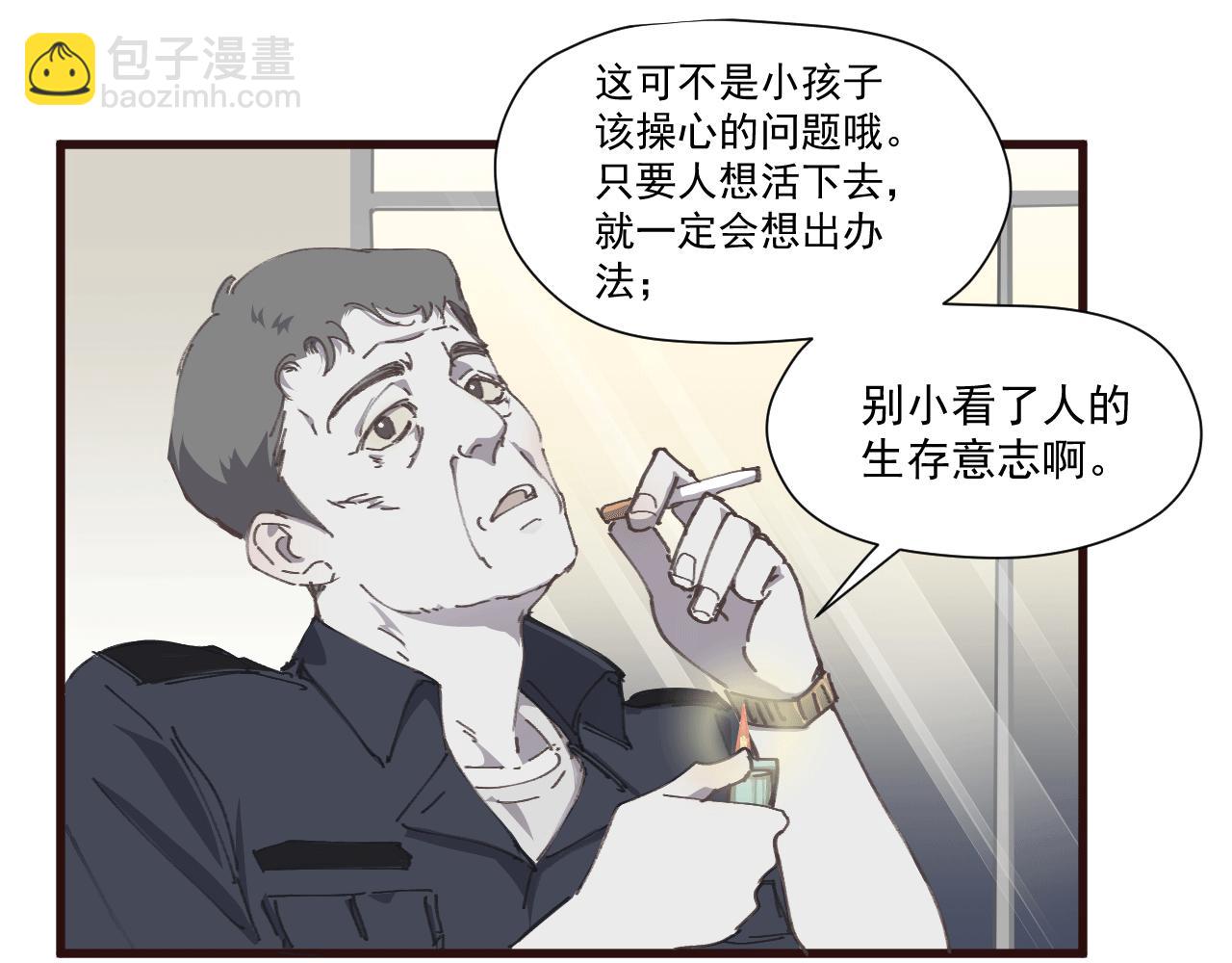 《无邪战栗》第六话 隐忍（下） 第28页