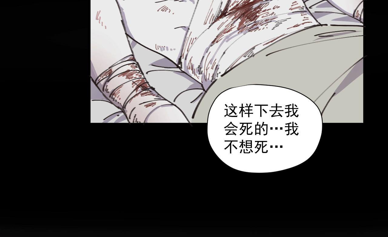 《无邪战栗》第六话 隐忍（下） 第33页