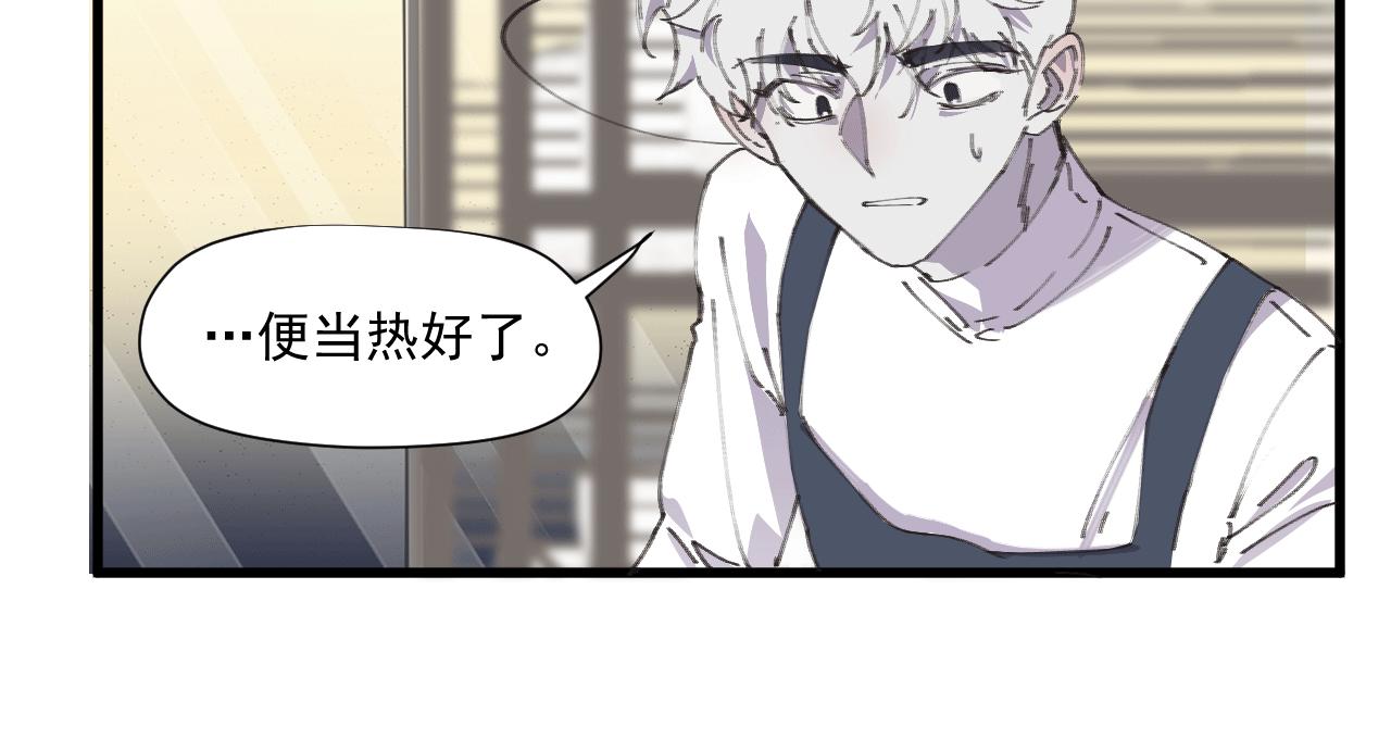 《无邪战栗》第六话 隐忍（下） 第37页