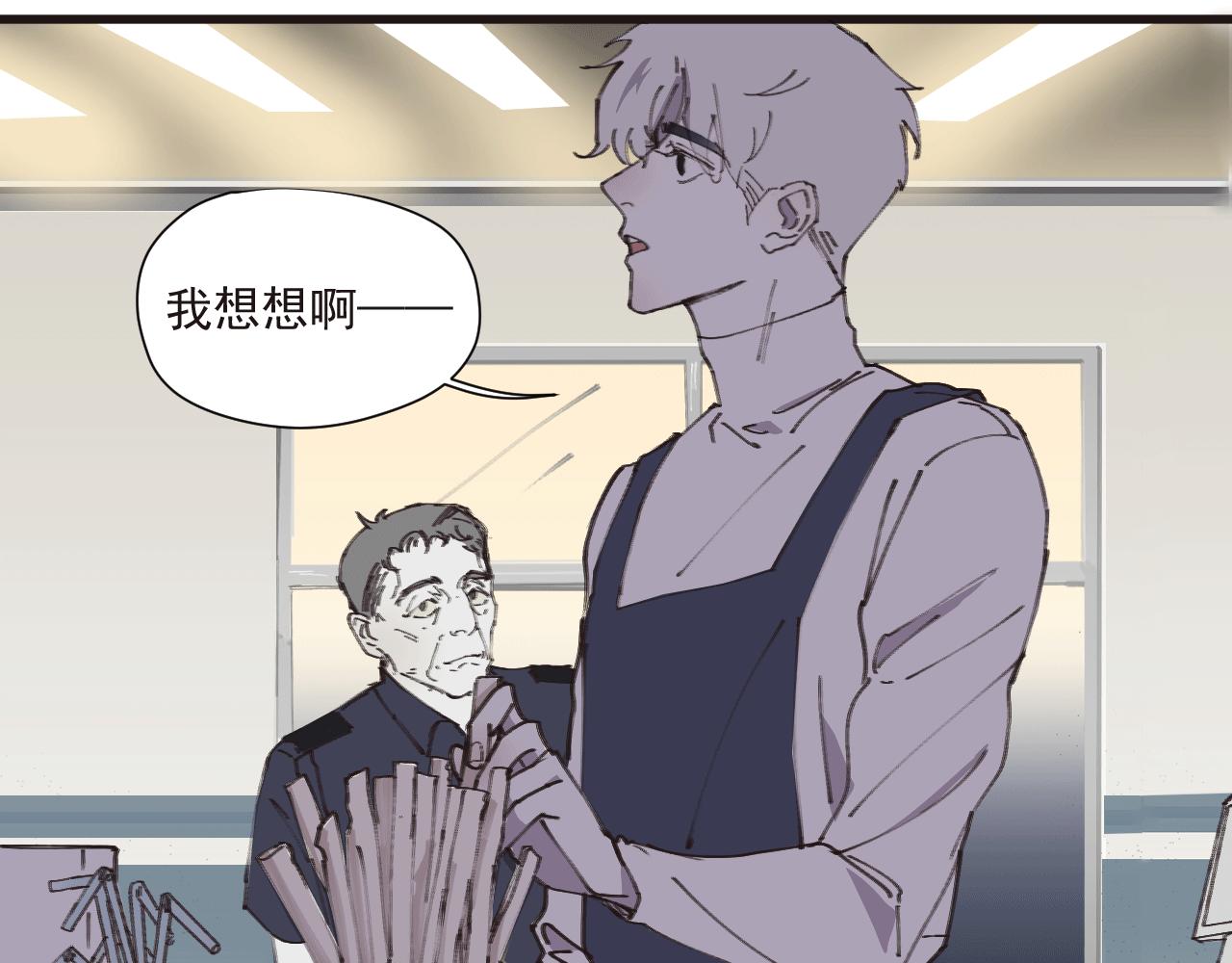《无邪战栗》第六话 隐忍（下） 第43页