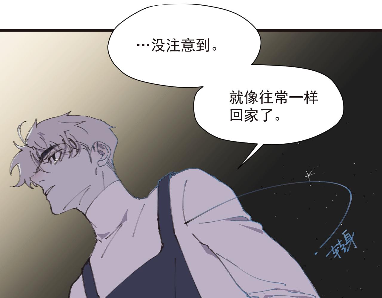 《无邪战栗》第六话 隐忍（下） 第45页