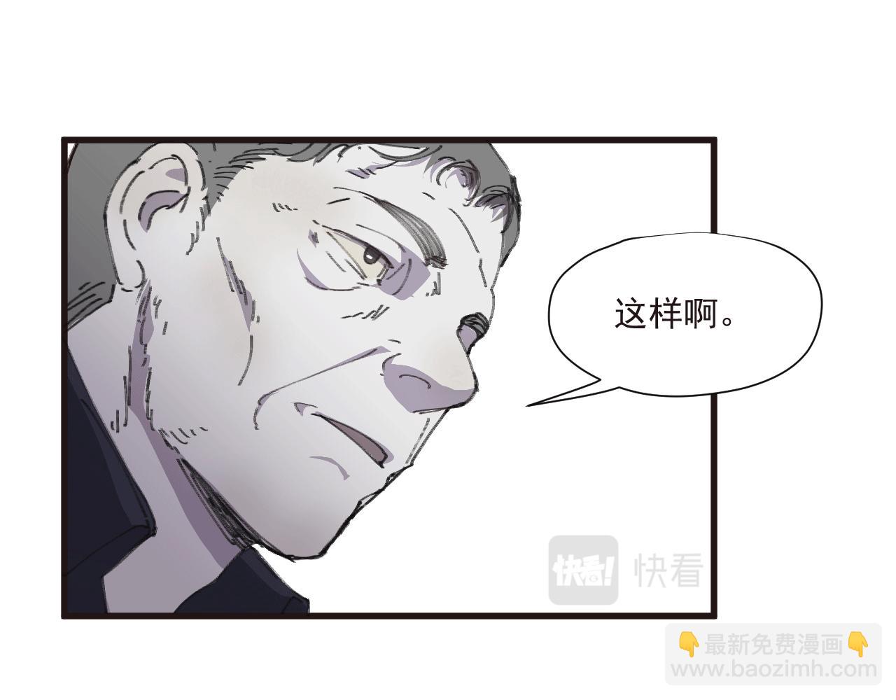 《无邪战栗》第六话 隐忍（下） 第47页