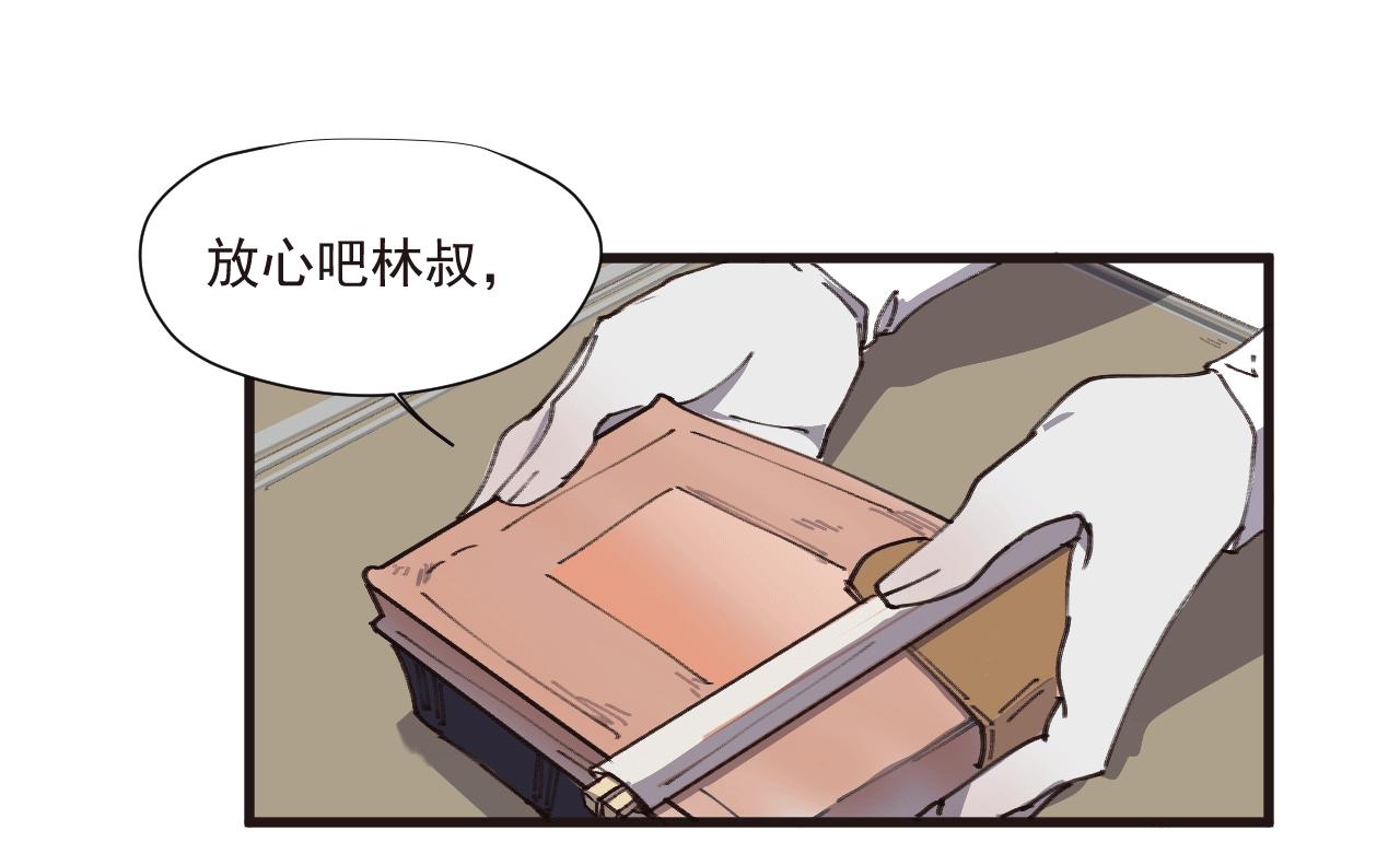 《无邪战栗》第六话 隐忍（下） 第48页