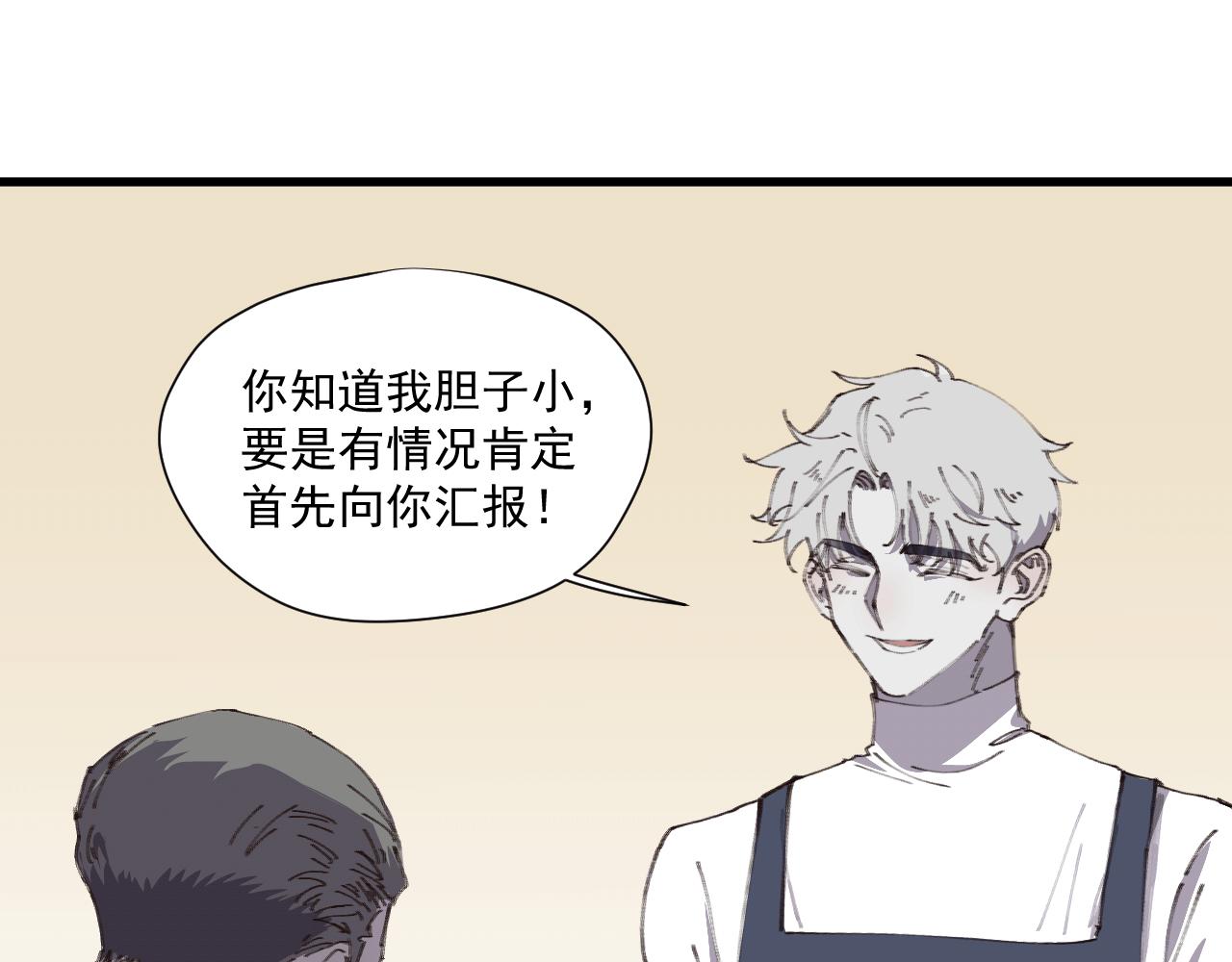 《无邪战栗》第六话 隐忍（下） 第49页