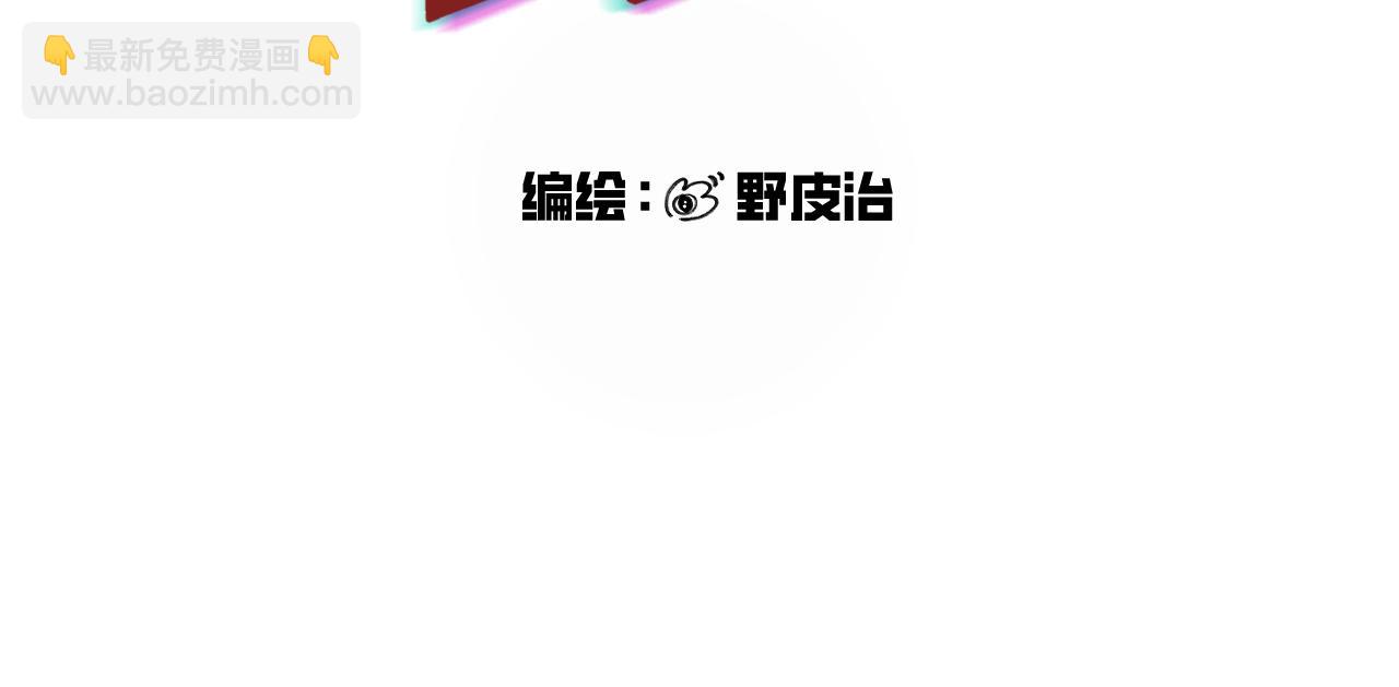 《无邪战栗》第六话 隐忍（下） 第4页