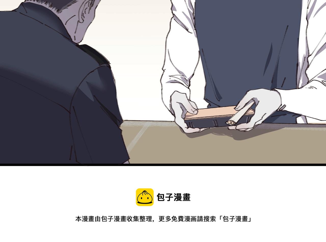 《无邪战栗》第六话 隐忍（下） 第50页