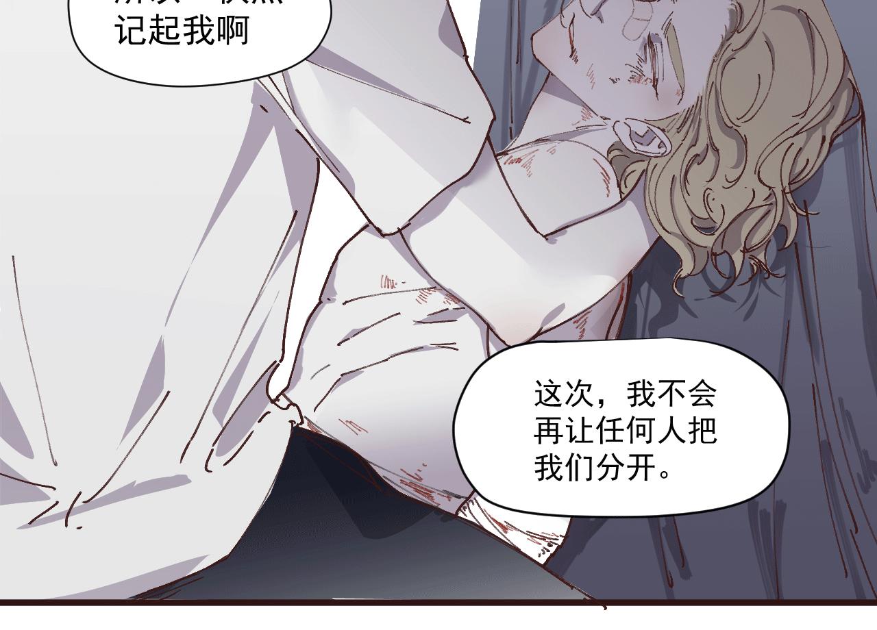 《无邪战栗》第六话 隐忍（下） 第7页