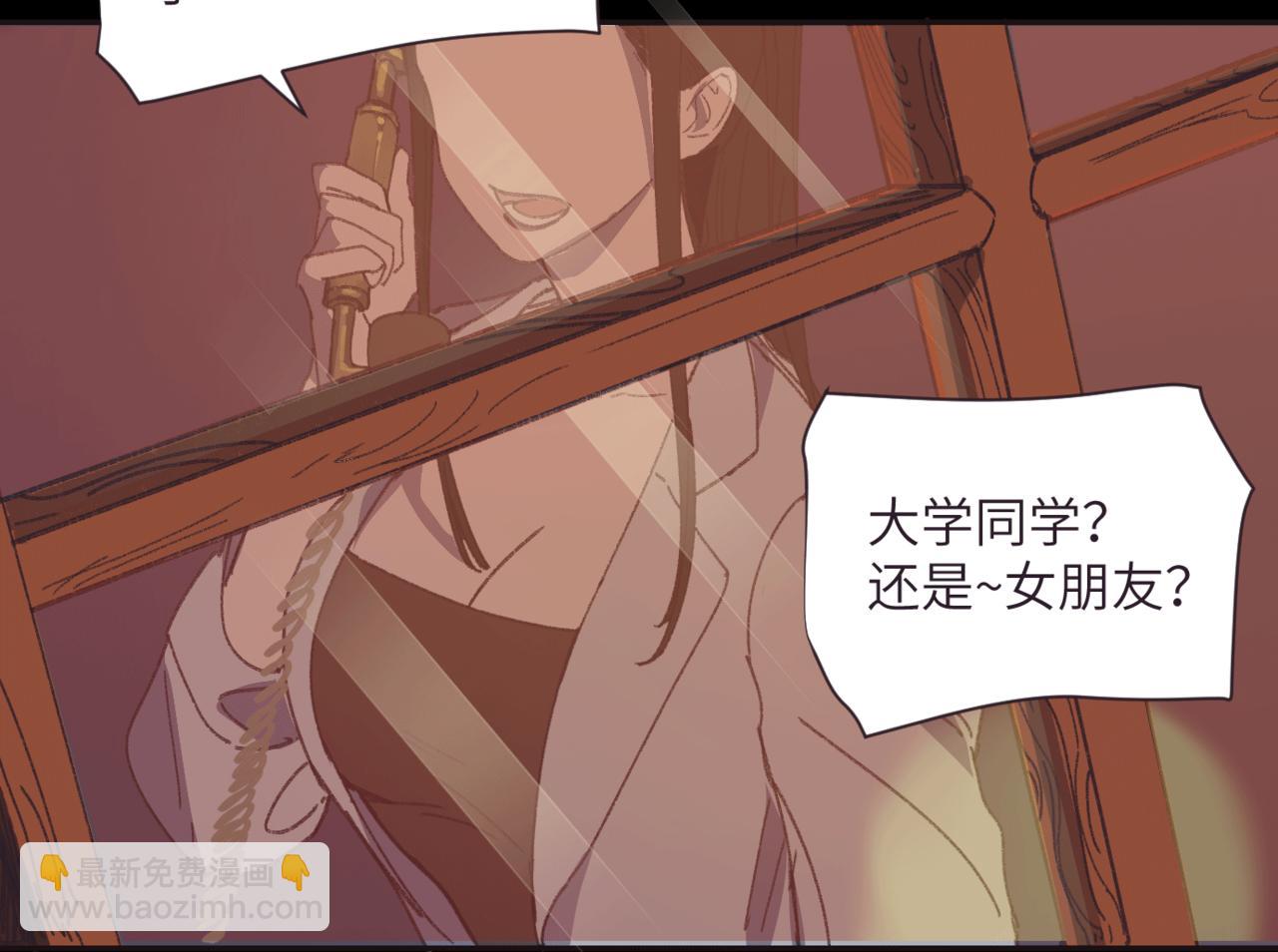 《无邪战栗》第十一话 质疑 第10页