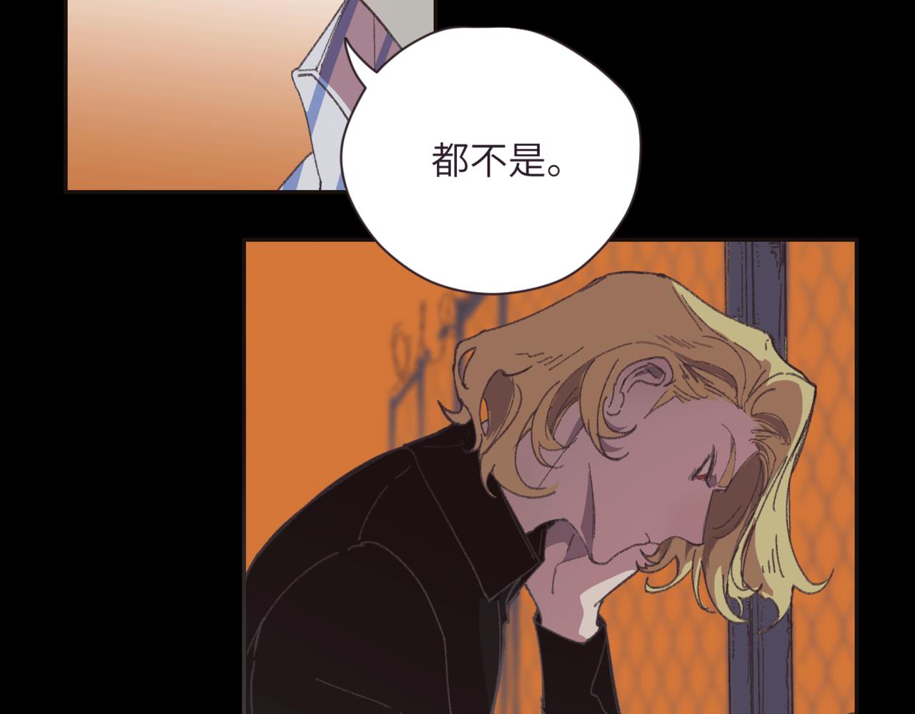 《无邪战栗》第十一话 质疑 第12页